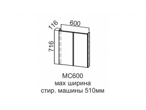 МС600 Модуль под стиральную машину 600 в Александровске - aleksandrovsk.magazin-mebel74.ru | фото