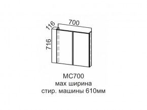 МС700 Модуль под стиральную машину 700 в Александровске - aleksandrovsk.magazin-mebel74.ru | фото