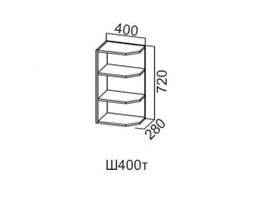 Ш400т/720 Шкаф навесной 400/720 (торцевой) в Александровске - aleksandrovsk.magazin-mebel74.ru | фото