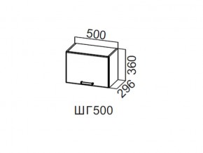 ШГ500/360 Шкаф навесной 500/360 (горизонт.) в Александровске - aleksandrovsk.magazin-mebel74.ru | фото