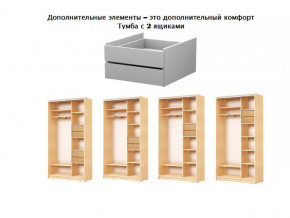 Тумба с двумя ящиками в шкаф МТ-6-75 в Александровске - aleksandrovsk.magazin-mebel74.ru | фото