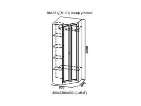 ВМ-07 Шкаф угловой в Александровске - aleksandrovsk.magazin-mebel74.ru | фото